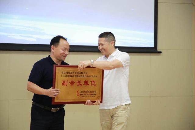 2018重慶國(guó)際食品飲料與餐飲產(chǎn)業(yè)博覽會(huì)新聞發(fā)布會(huì)在渝召開(kāi)