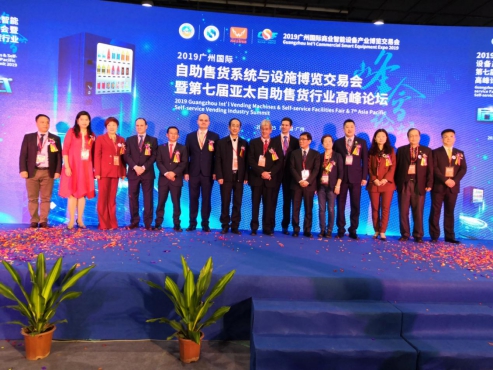 2019廣州國際商業(yè)智能設(shè)備產(chǎn)業(yè)博覽交易會(huì)盛大開幕