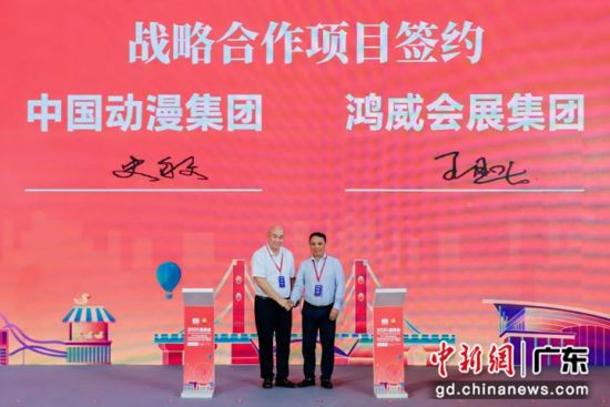 簽約儀式。主辦方 供圖